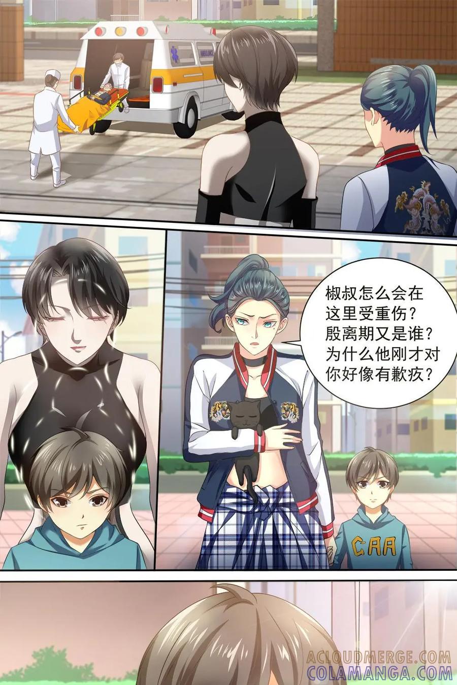 《萌灵妙探》第31话：最终话：第三晚 第9页