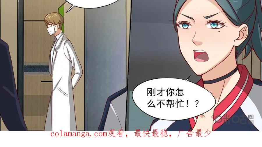《萌灵妙探》第31话：最终话：第三晚 第40页