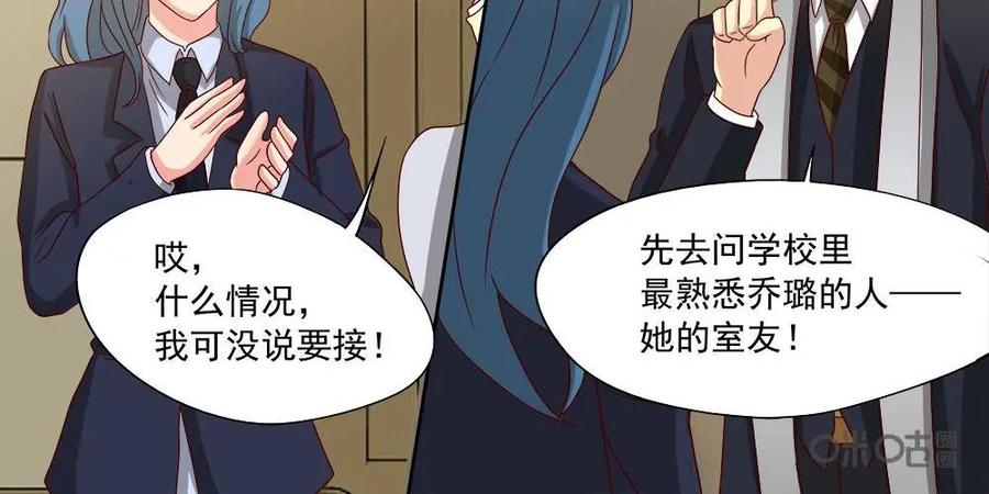 《萌灵妙探》第31话：最终话：第三晚 第38页