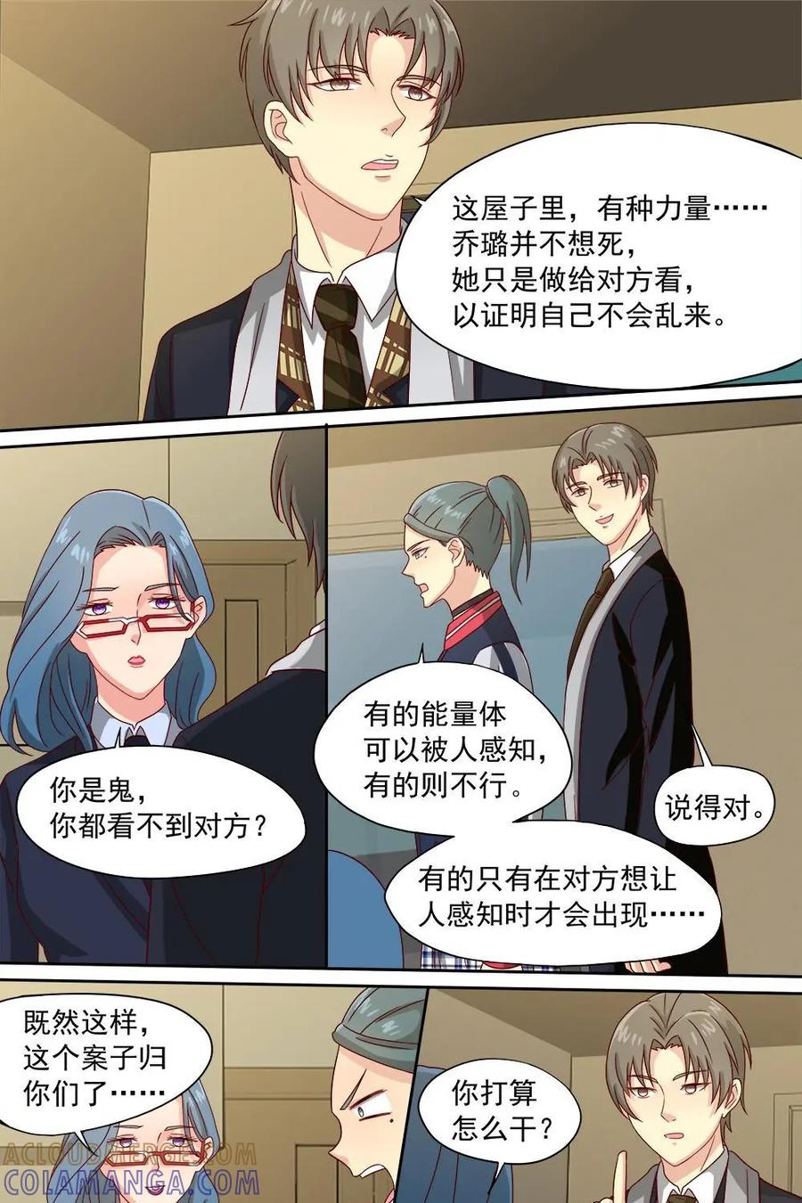 《萌灵妙探》第31话：最终话：第三晚 第37页