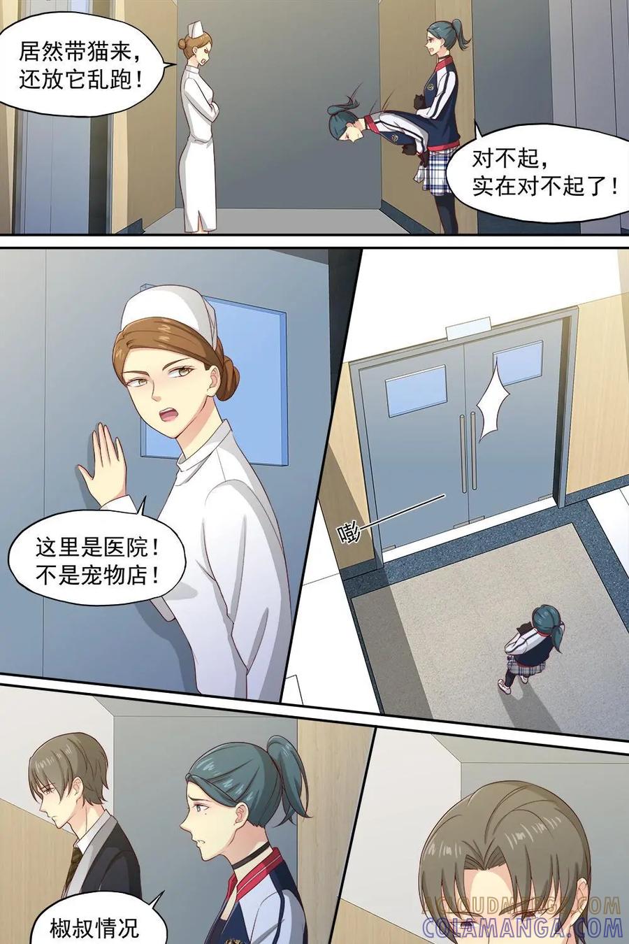 《萌灵妙探》第31话：最终话：第三晚 第17页