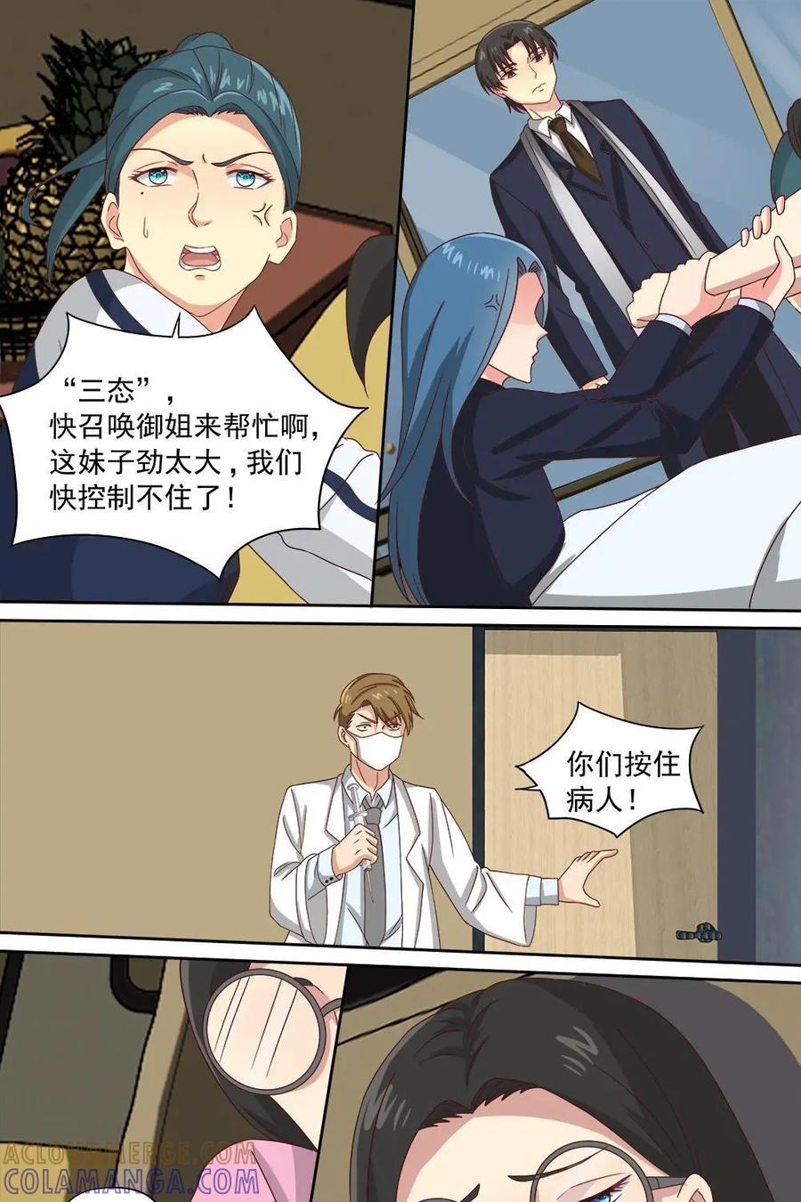 《萌灵妙探》第31话：最终话：第三晚 第35页
