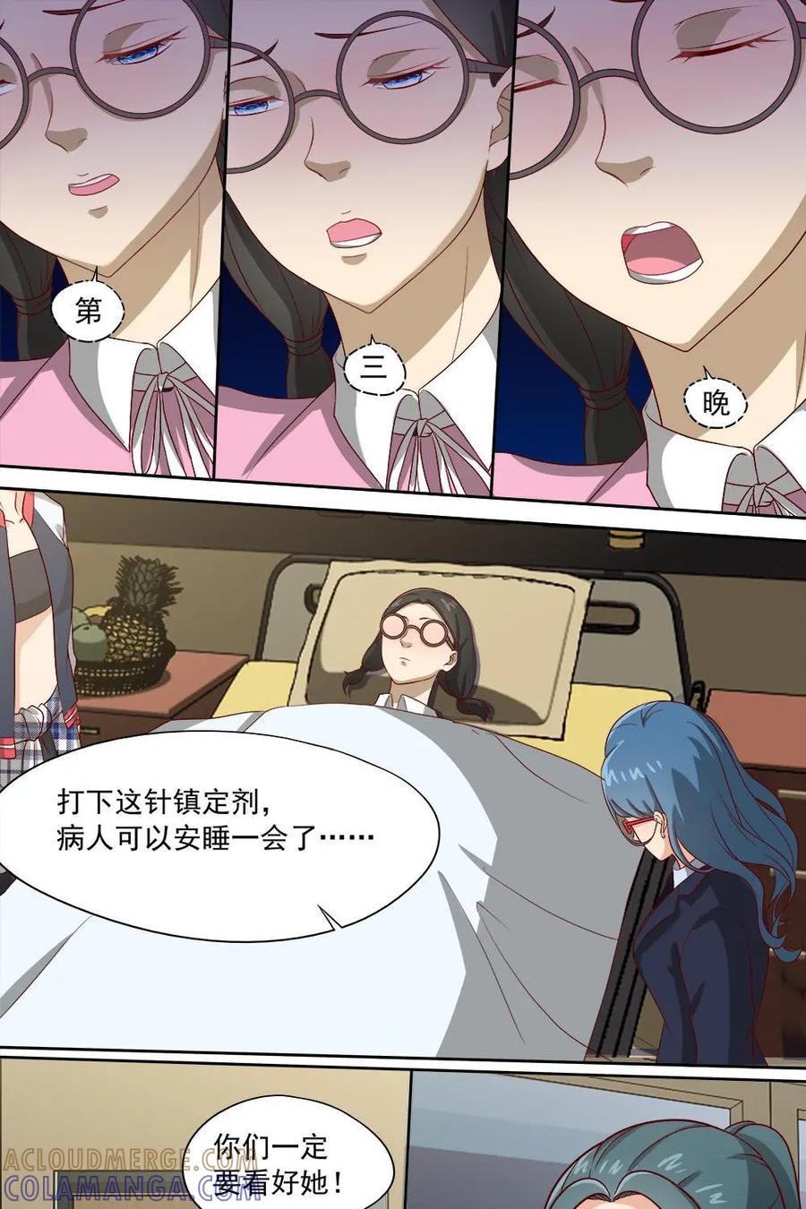 《萌灵妙探》第31话：最终话：第三晚 第39页
