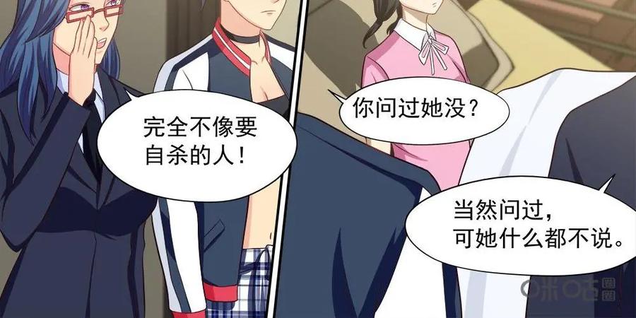 《萌灵妙探》第31话：最终话：第三晚 第30页