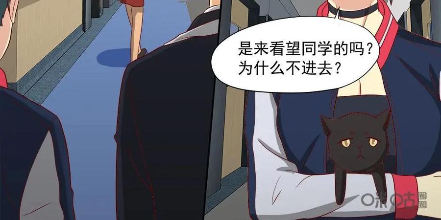 《萌灵妙探》第31话：最终话：第三晚 第24页