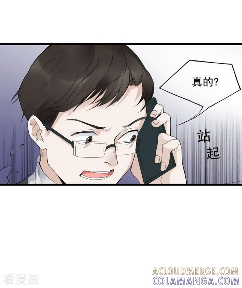 《梦幻家园》第4话 第11页