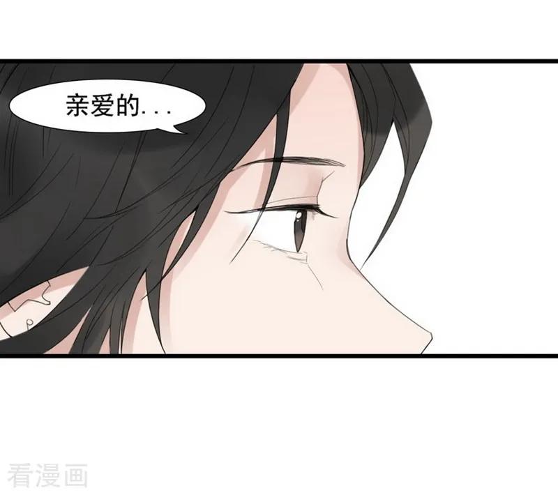 《梦幻家园》第4话 第8页