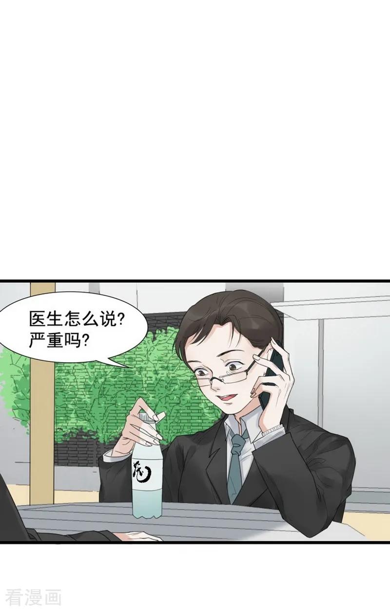 《梦幻家园》第4话 第6页