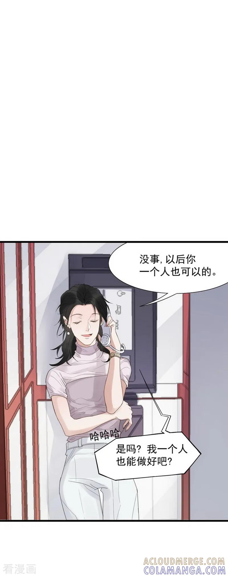 《梦幻家园》第4话 第13页
