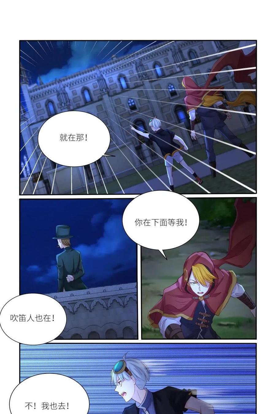 《独一无二的瑞德先生》第47话 第20页