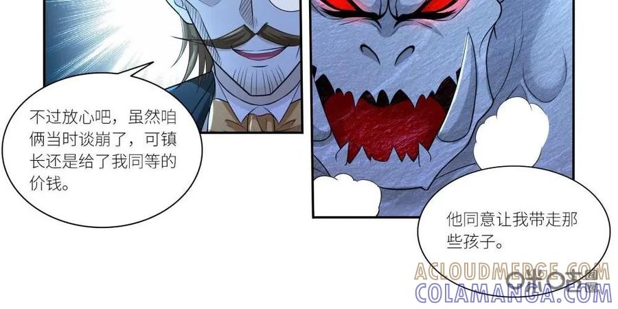 《独一无二的瑞德先生》第47话 第17页