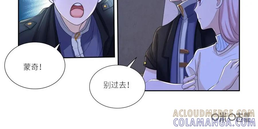 《独一无二的瑞德先生》第47话 第25页