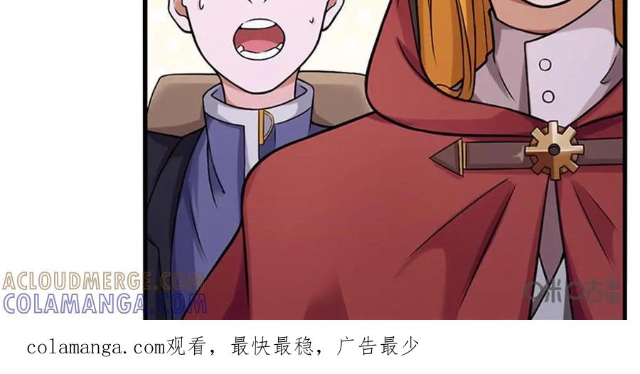 《独一无二的瑞德先生》第47话 第33页