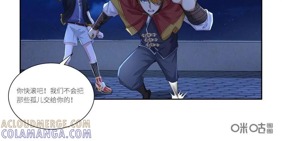 《独一无二的瑞德先生》第47话 第29页