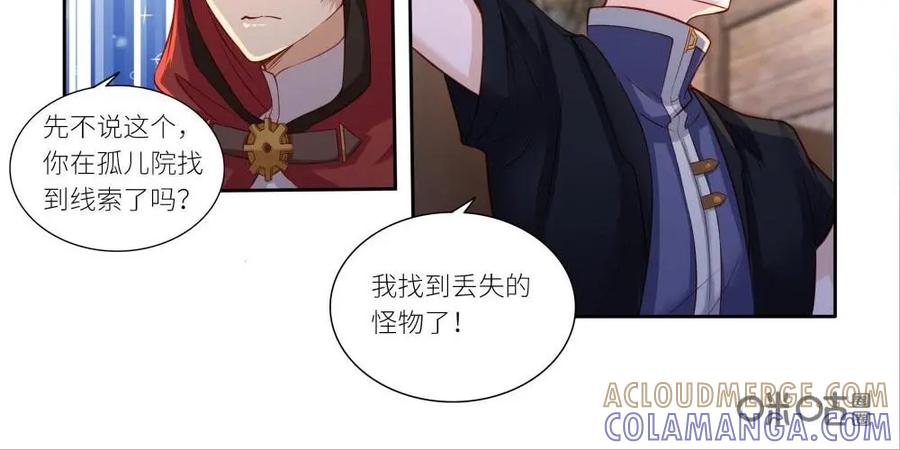 《独一无二的瑞德先生》第47话 第11页