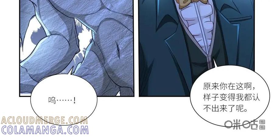 《独一无二的瑞德先生》第47话 第15页