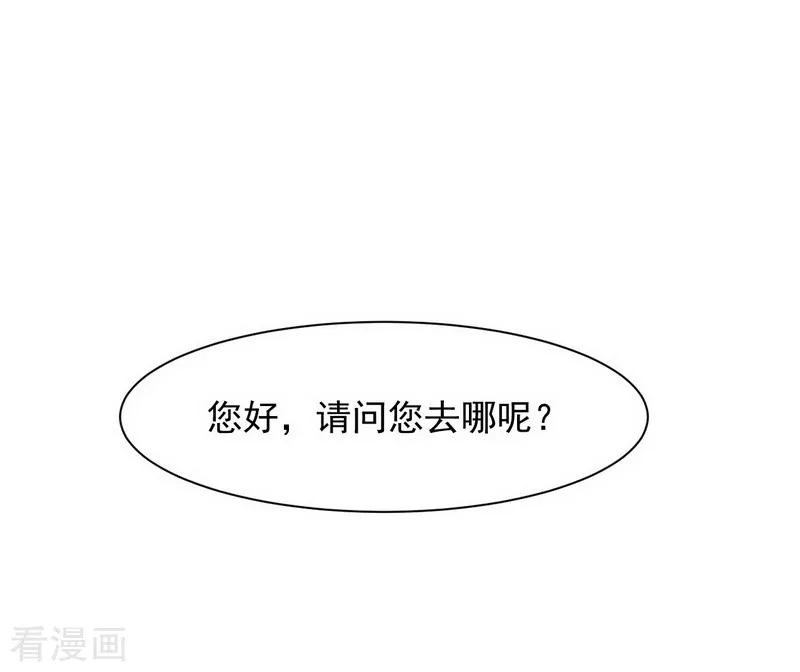 《梦幻家园》第5话 第10页