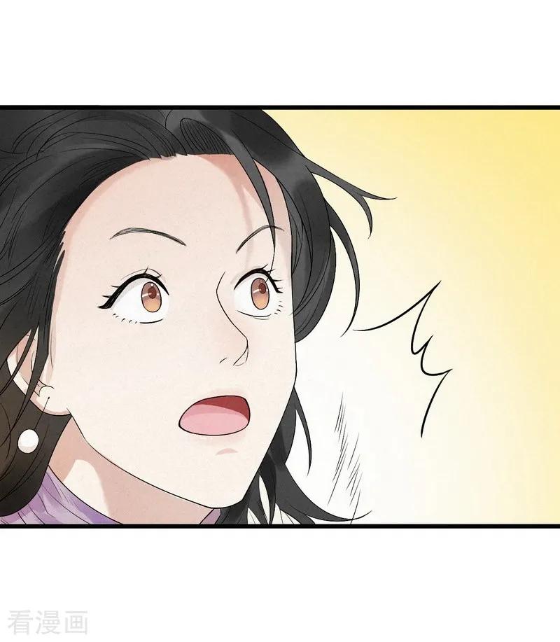《梦幻家园》第5话 第14页