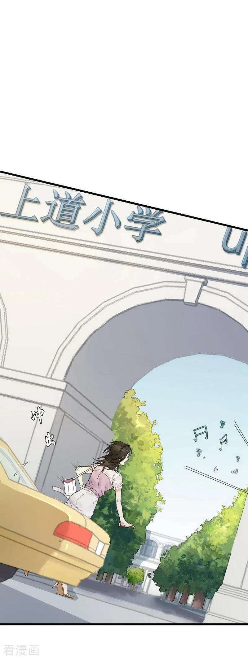 《梦幻家园》第5话 第16页