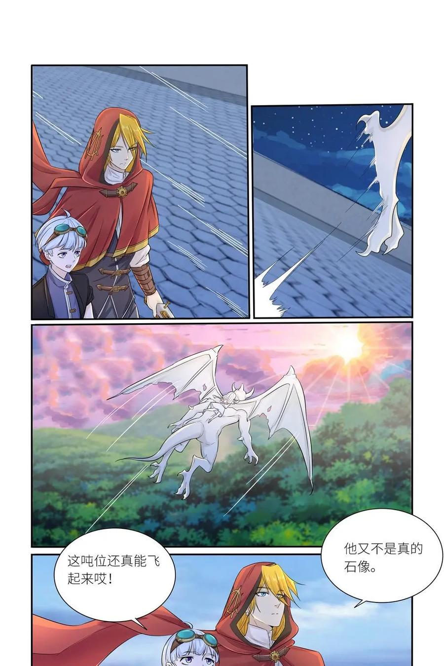 《独一无二的瑞德先生》第48话 第24页