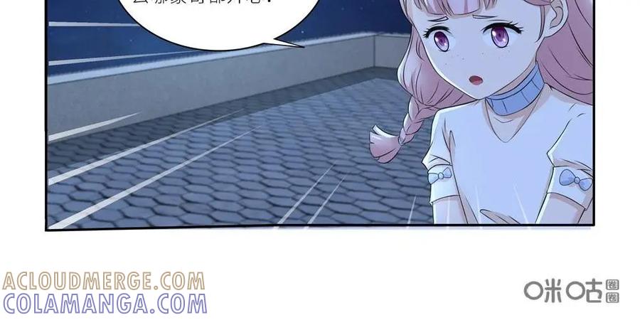 《独一无二的瑞德先生》第48话 第17页
