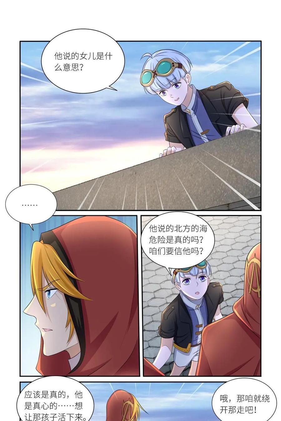 《独一无二的瑞德先生》第48话 第28页