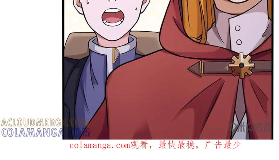 《独一无二的瑞德先生》第48话 第33页