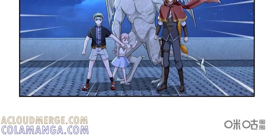 《独一无二的瑞德先生》第48话 第11页
