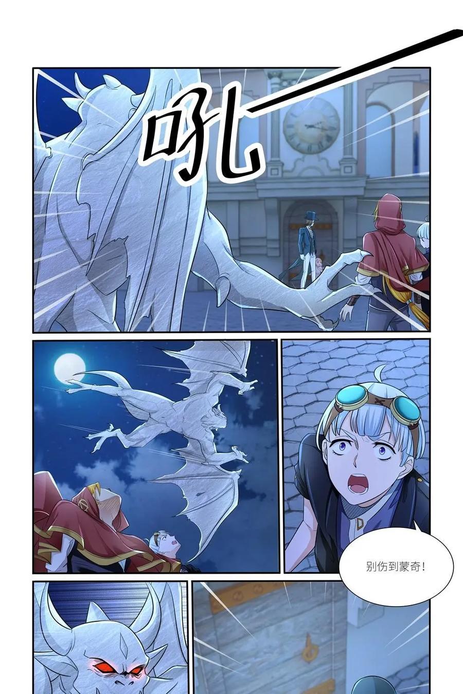 《独一无二的瑞德先生》第48话 第4页
