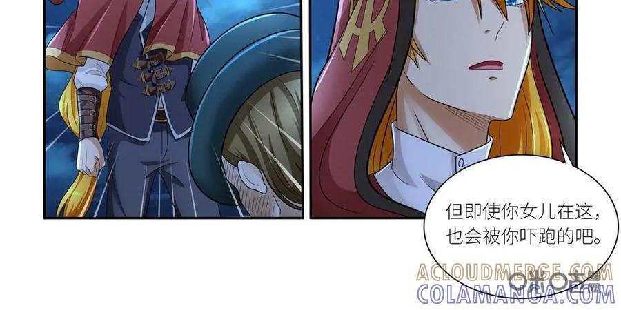 《独一无二的瑞德先生》第48话 第13页
