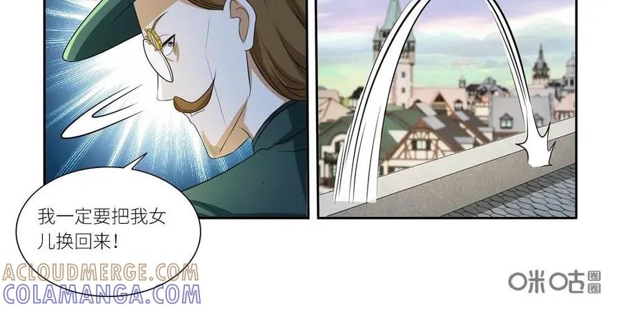 《独一无二的瑞德先生》第48话 第27页