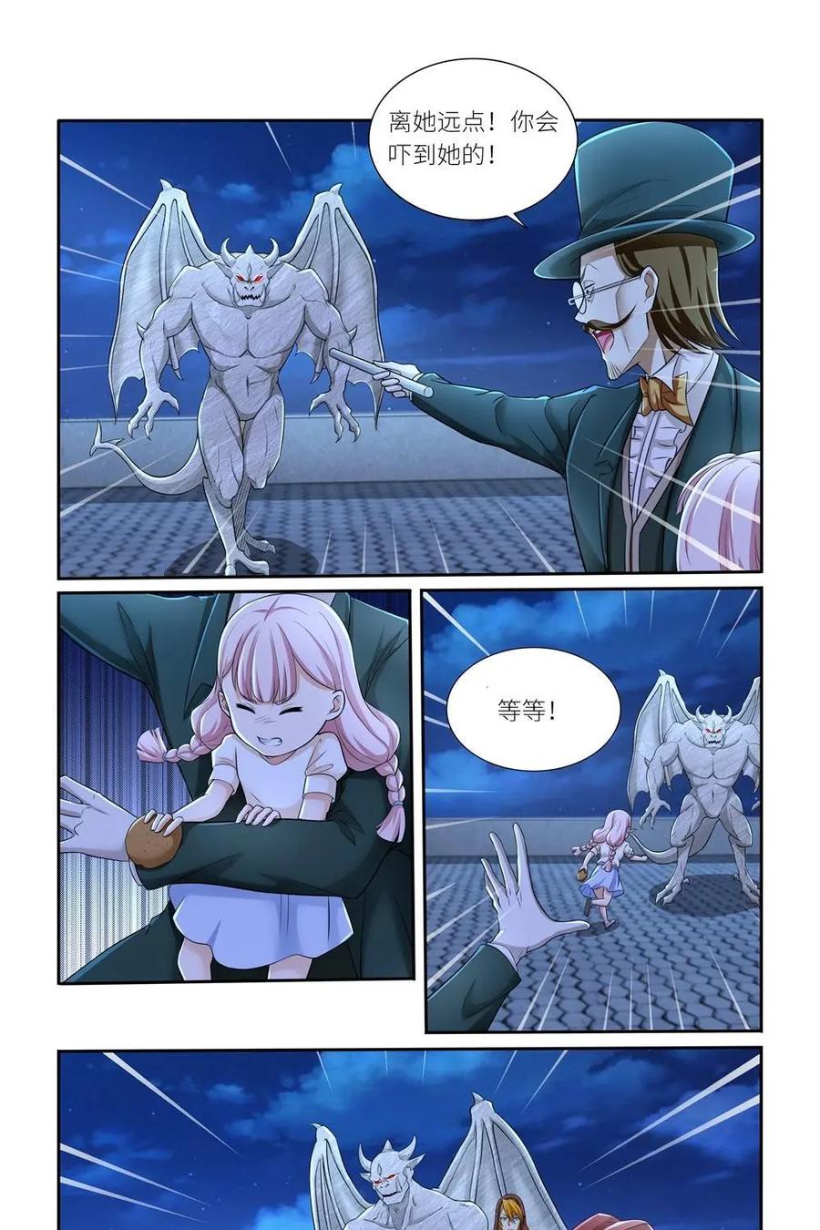 《独一无二的瑞德先生》第48话 第10页
