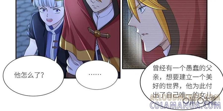《独一无二的瑞德先生》第48话 第9页
