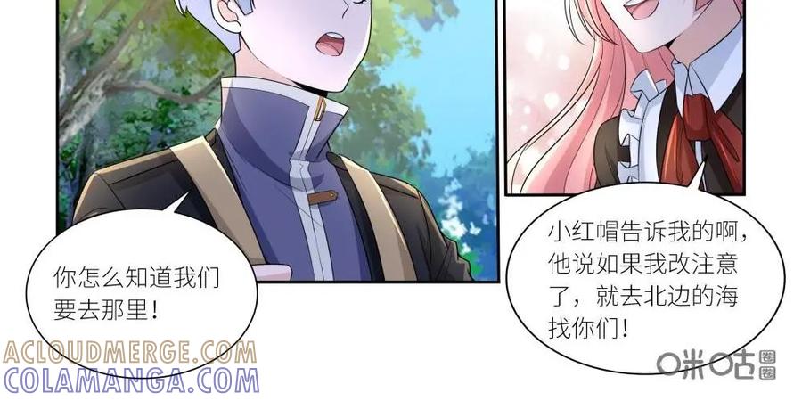 《独一无二的瑞德先生》第49话 第17页