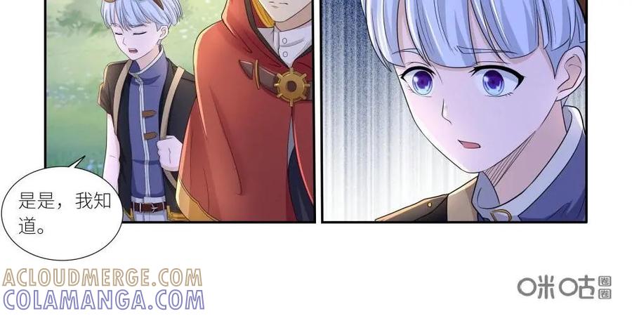 《独一无二的瑞德先生》第49话 第15页