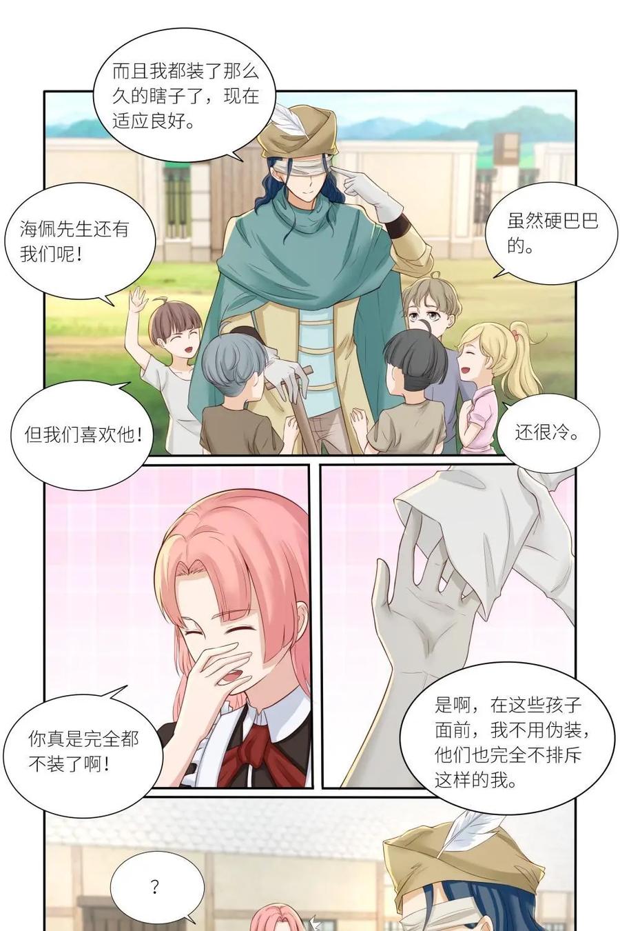 《独一无二的瑞德先生》第49话 第6页