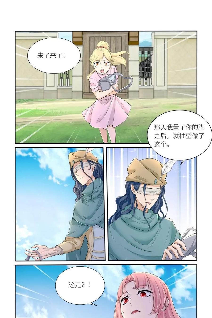 《独一无二的瑞德先生》第49话 第8页