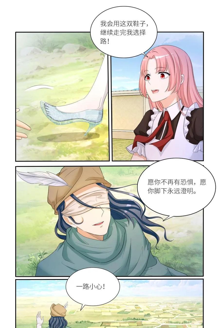 《独一无二的瑞德先生》第49话 第12页