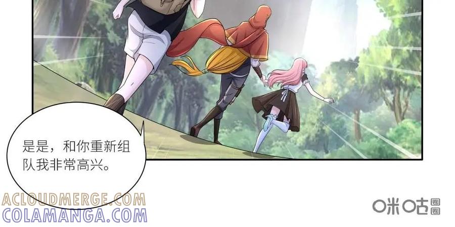 《独一无二的瑞德先生》第49话 第19页