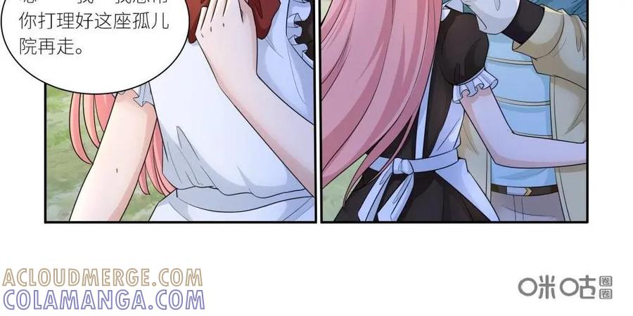 《独一无二的瑞德先生》第49话 第3页