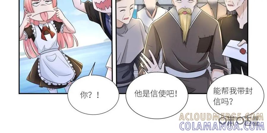 《独一无二的瑞德先生》第49话 第25页