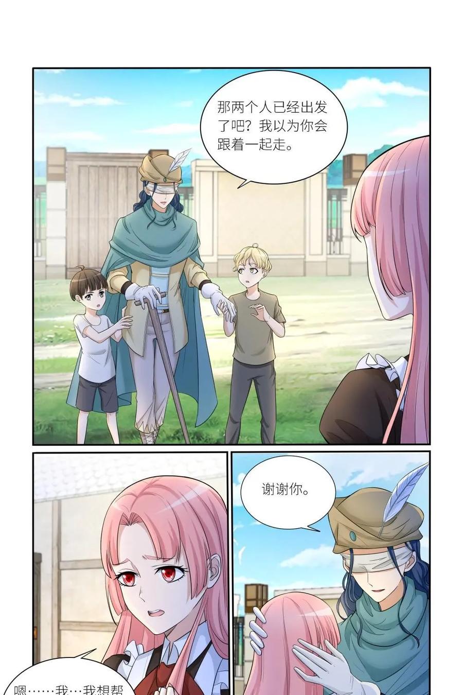 《独一无二的瑞德先生》第49话 第2页