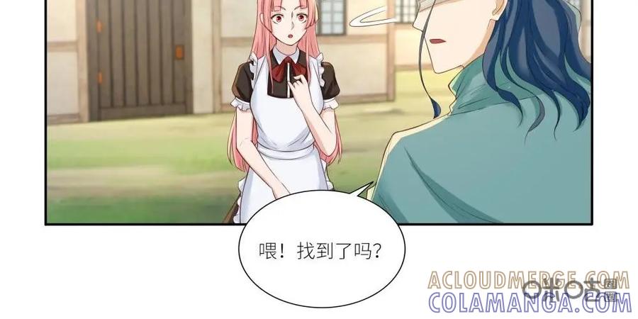《独一无二的瑞德先生》第49话 第7页