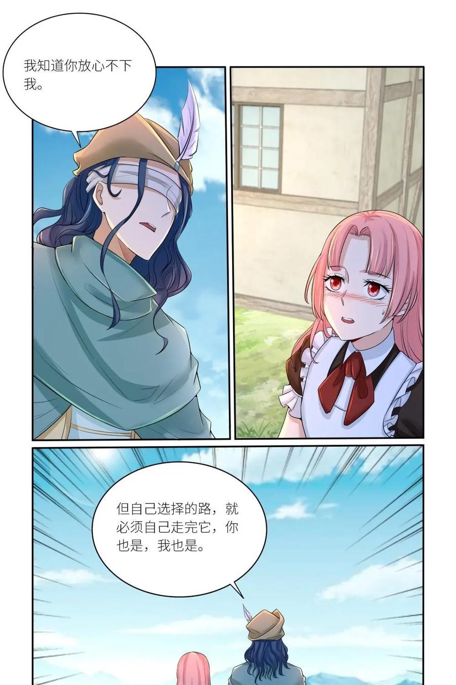 《独一无二的瑞德先生》第49话 第4页