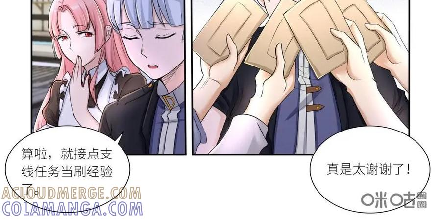 《独一无二的瑞德先生》第49话 第27页