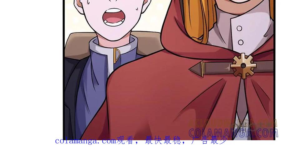 《独一无二的瑞德先生》第49话 第33页