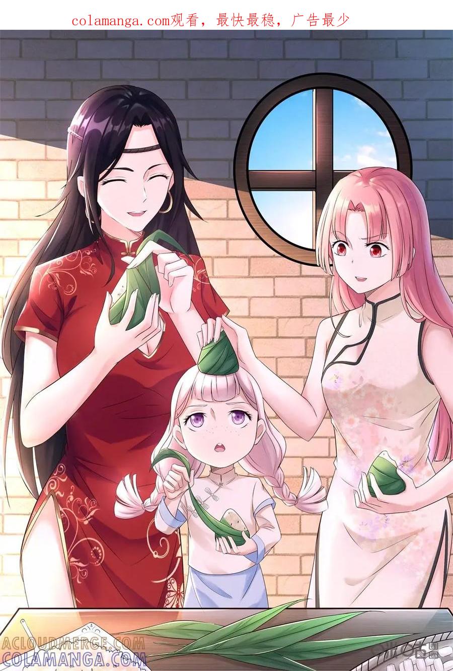 《独一无二的瑞德先生》第50话：黄昏的人鱼岛 第1页