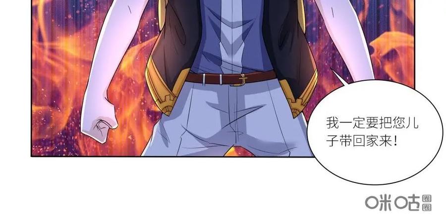 《独一无二的瑞德先生》第50话：黄昏的人鱼岛 第14页
