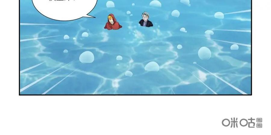 《独一无二的瑞德先生》第50话：黄昏的人鱼岛 第32页