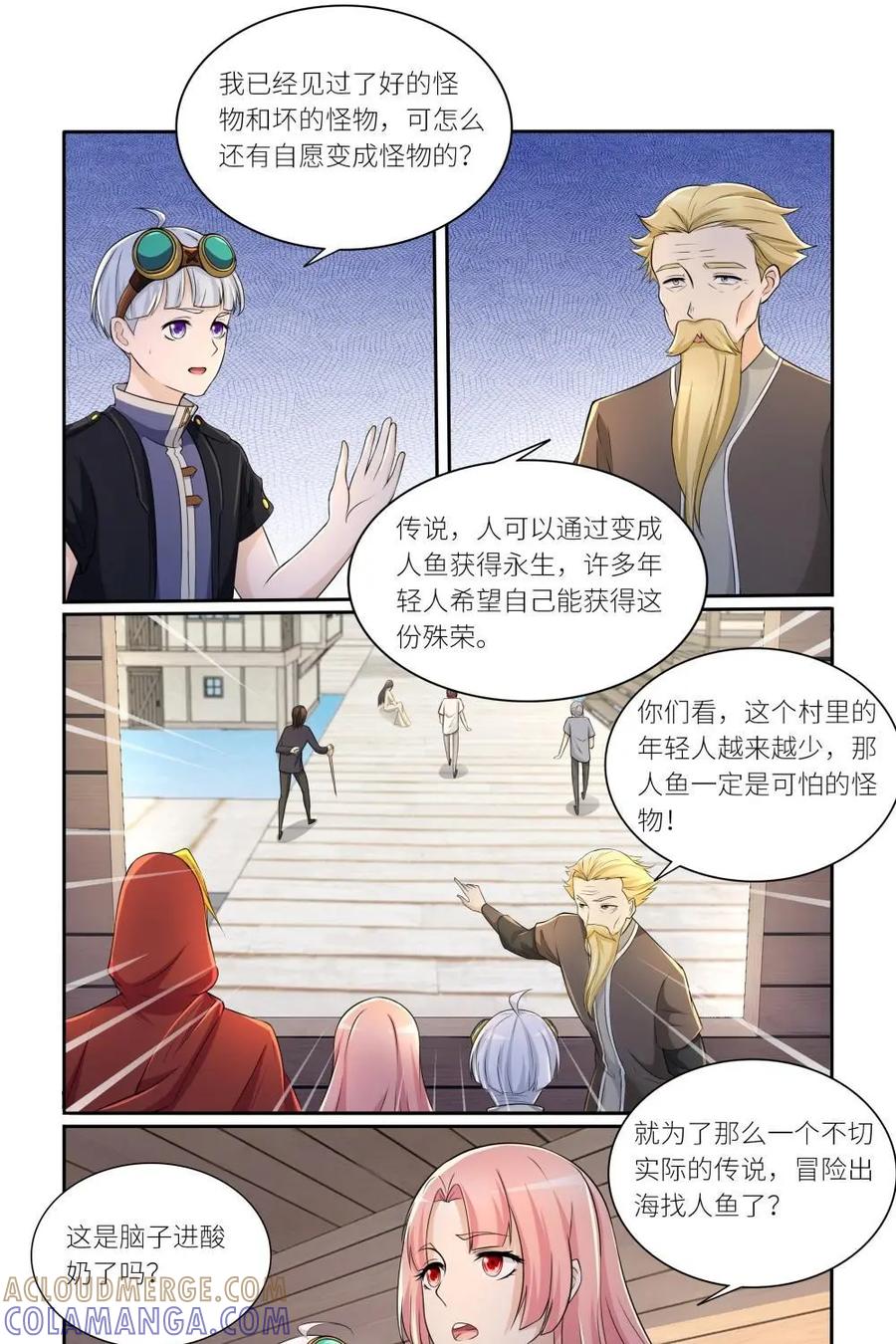 《独一无二的瑞德先生》第50话：黄昏的人鱼岛 第5页